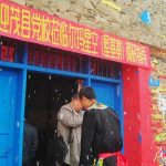 协同茂县县委党校对屋基寨的乡村产业发展进行调研指导